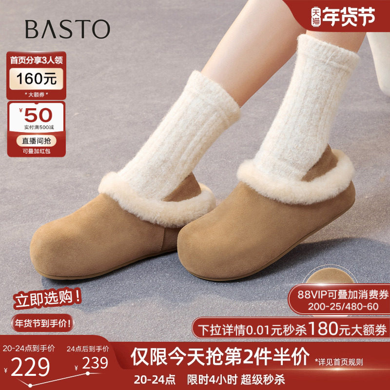 百思图25冬新款外穿勃肯拖鞋毛毛鞋雪地靴加绒保暖棉鞋女W6709DM5,女鞋,勃肯鞋/软木鞋,淘宝优惠券,粉丝福利购,淘宝优惠卷