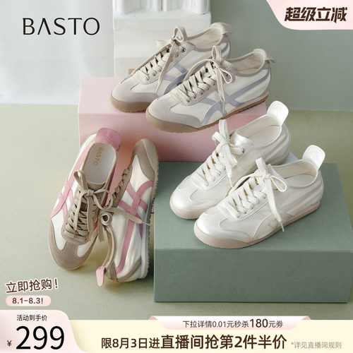 时尚潮流简约舒适