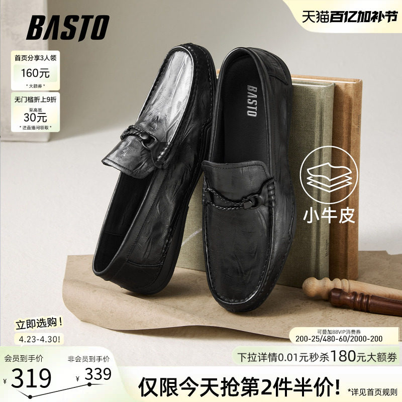 百思图2026春季商场新款豆豆乐福鞋商务一脚蹬男休闲皮鞋SK261AM6