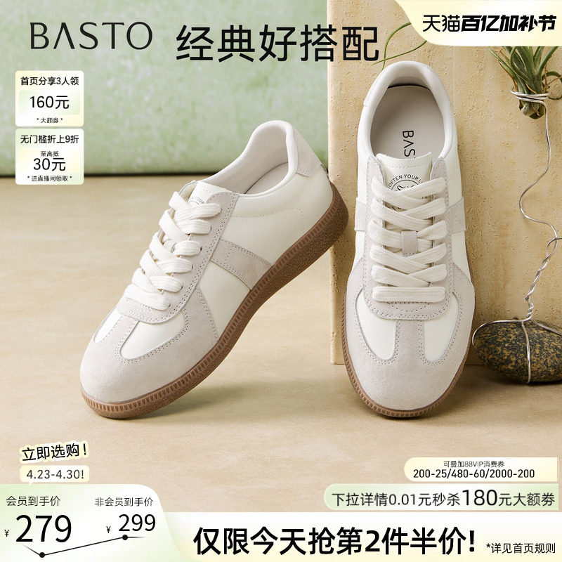 百思图26夏商场新款经典厚底德训鞋小白鞋运动休闲板鞋女Q1007AM6