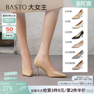 【大女主】百思图26春新款裸色高跟鞋细跟不累脚尖头女单鞋婚鞋