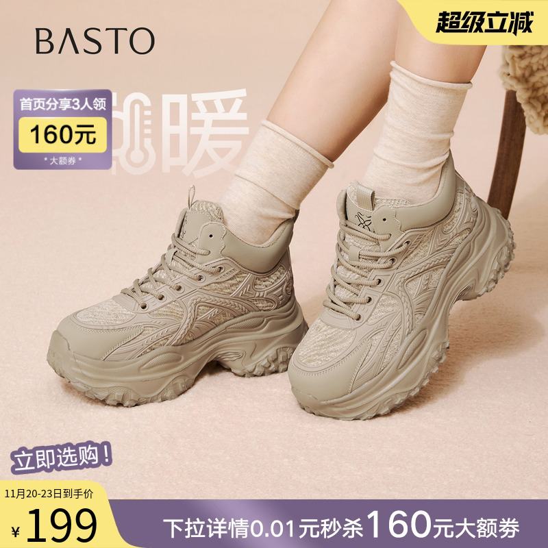 百思图2025冬季新款厚底老爹鞋运动鞋休闲加绒保暖女鞋D3732DD5