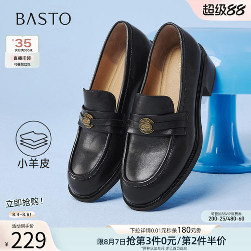 百思图2026春羊皮厚底乐福鞋女