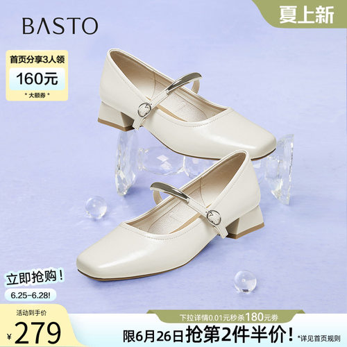 百思图春季法式玛丽珍浅口女鞋