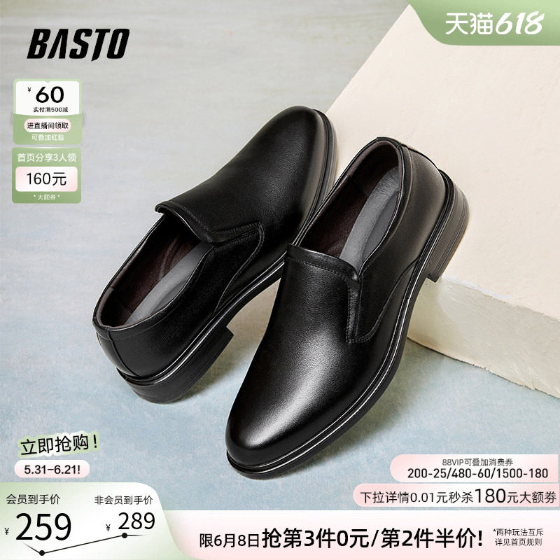 百思图春季新款牛皮商务一脚蹬乐福鞋粗跟男休闲皮鞋22150AM5