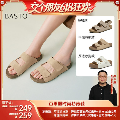 时尚潮流简约舒适