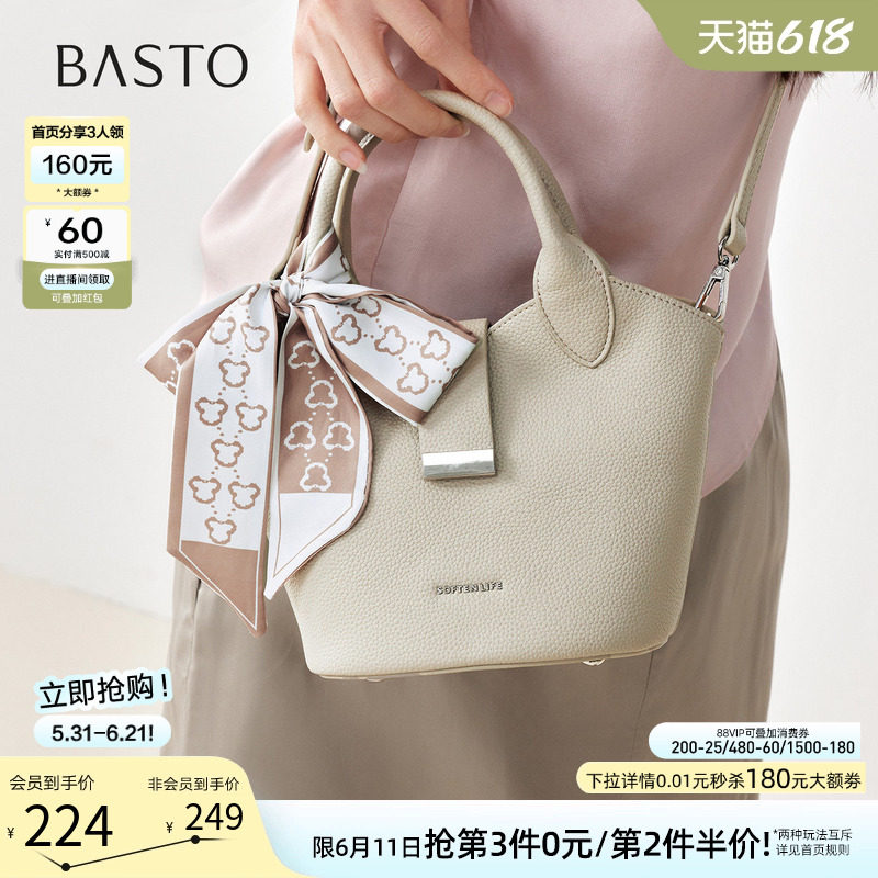 百思图2026夏季商场新款手提水桶包时尚生日礼物斜挎包女JB264BX6
