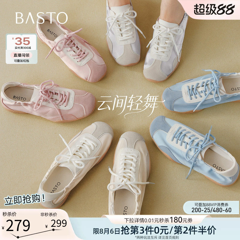 【云间轻舞】百思图26秋新款真皮厚底芭蕾鞋德训鞋运动鞋休闲鞋女