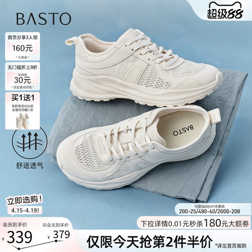 百思图2026夏网面透气女登山鞋