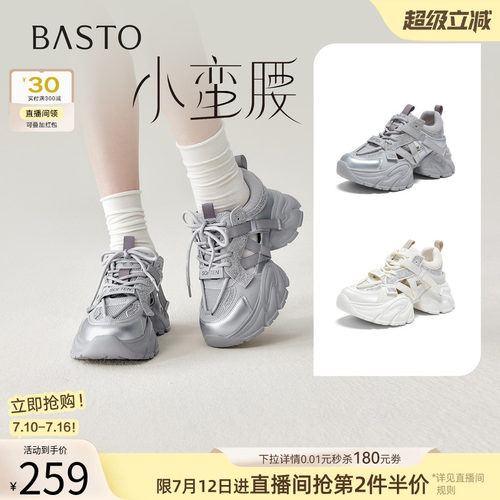 百思图2026夏季增高女老爹鞋