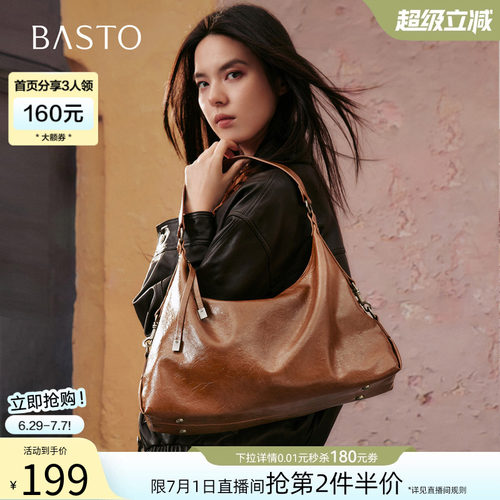 百思图时尚miu系流浪包