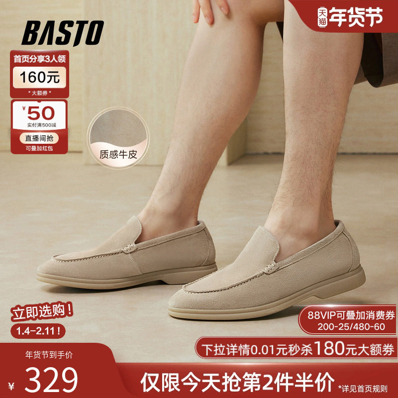 百思图26春季新款休闲商务皮鞋男时尚一脚蹬乐福鞋豆豆鞋13651AM6,流行男鞋,乐福鞋（豆豆鞋）,淘宝优惠券,粉丝福利购,淘宝优惠卷