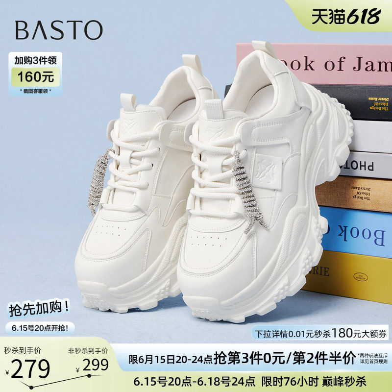 百思图26春商场新款厚底白色老爹鞋增高女超火运动休闲鞋B0218AM6