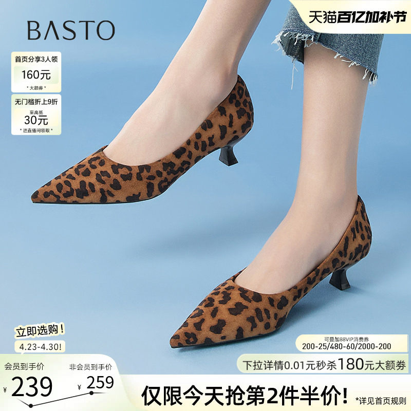 百思图春季新款通勤细跟豹纹高跟鞋尖头浅口女单鞋E5123AQ5