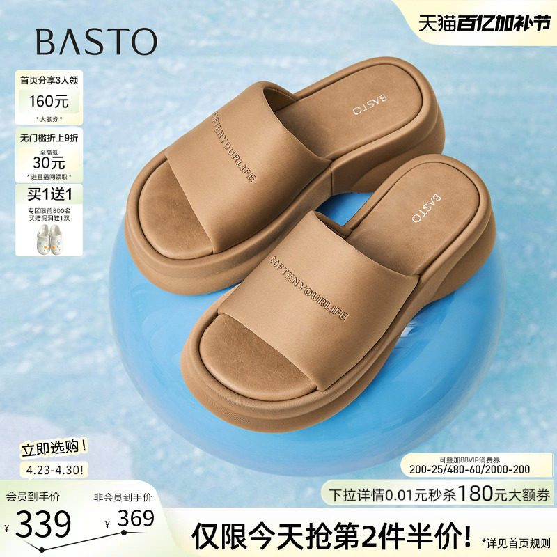 百思图2026夏季商场新款厚底增高露趾一字拖外穿女拖鞋E6162BT6