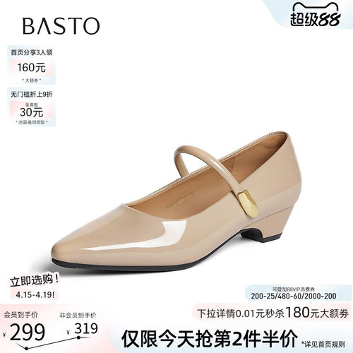 百思图2026秋季尖头玛丽珍鞋