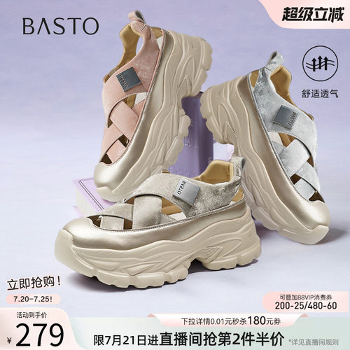 【小云绸】百思图夏新款轻便厚底户外老爹运动凉鞋女D3526BH5