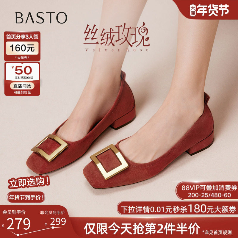 【丝绒玫瑰】百思图26春新款方扣红色单鞋瓢鞋粗跟浅口女平底婚鞋