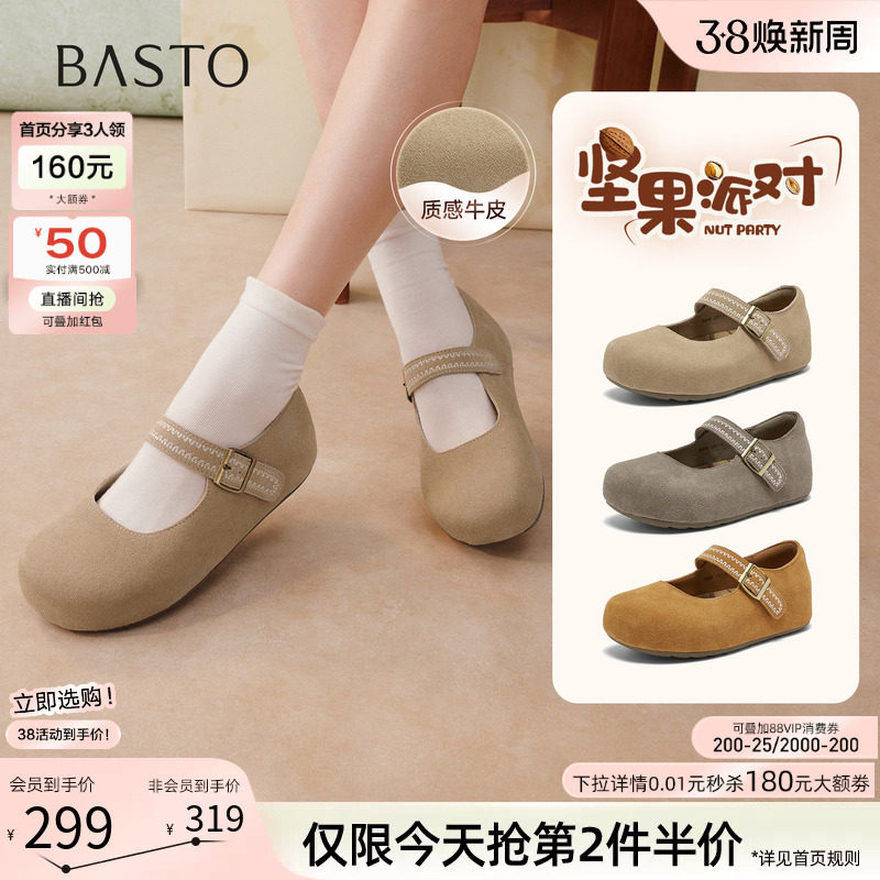 百思图2026春季新款复古真皮厚底勃肯鞋内增高休闲女单鞋D3876AQ6