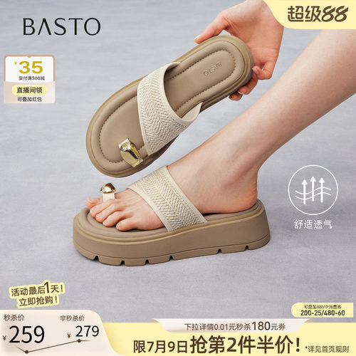 百思图夏季厚底增高女一字拖