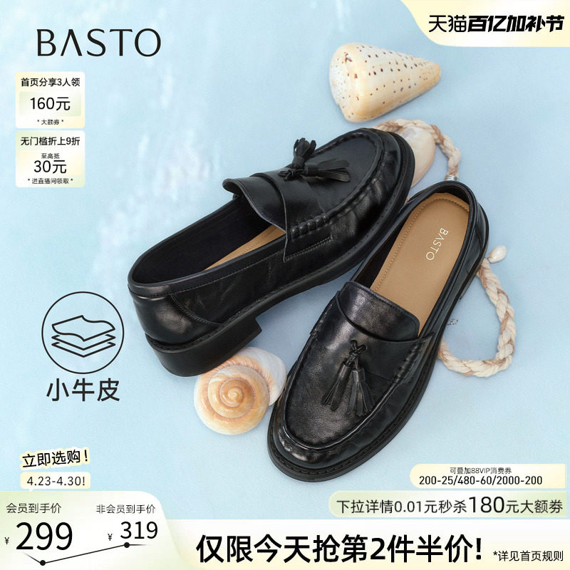 百思图2026春季新款牛皮乐福鞋小皮鞋通勤女老钱风单鞋W1008AA6