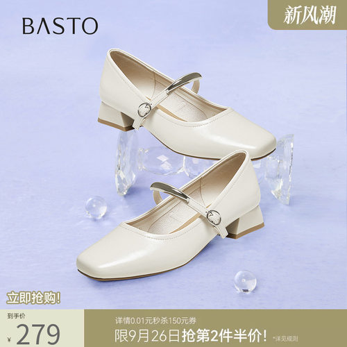 百思图春季法式玛丽珍浅口女鞋