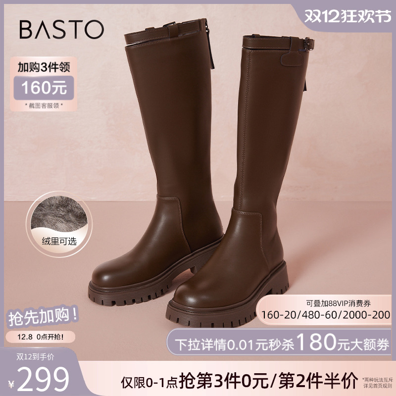 百思图时尚英伦长筒靴