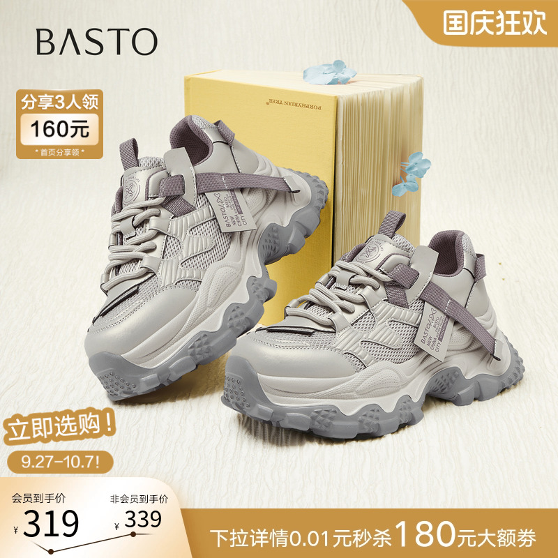 百思图2025秋季商场新款老爹鞋厚底增高拼色女运动休闲鞋B6091CM5