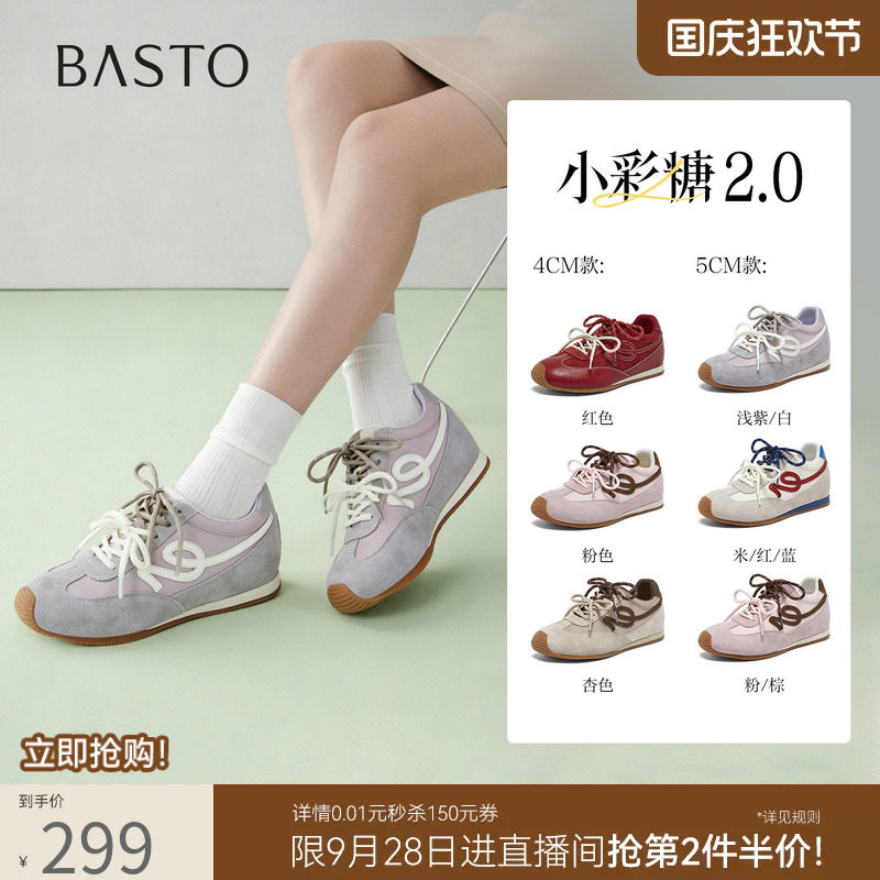 百思图德训鞋百搭增高跟高5cm