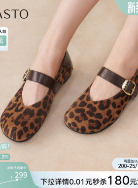 百思图2026春季商场新款豹纹玛丽珍鞋圆头低跟休闲女单鞋F1058AQ6