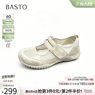 百思图26夏新款网面透气芭蕾玛丽珍德训鞋运动休闲女单鞋D3272BQ6