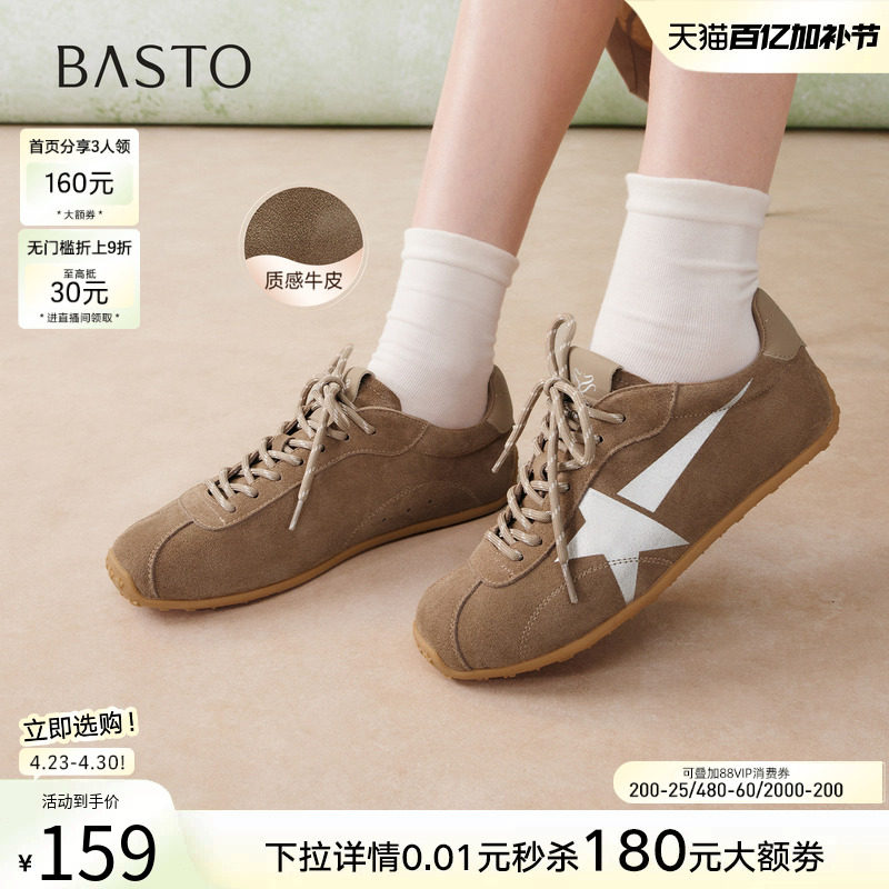 百思图2026夏新款真皮德训鞋跑步鞋复古户外休闲运动女鞋D3863AM6