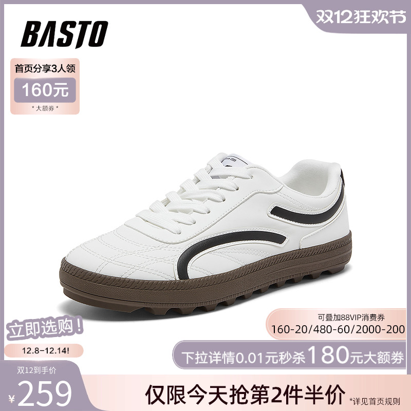 时尚潮流简约舒适