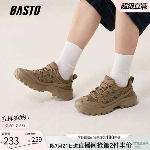 百思图厚底户外运动男鞋