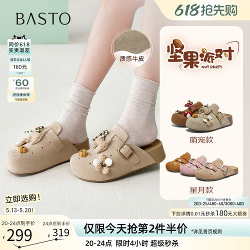百思图夏季新款女外传包头勃肯鞋