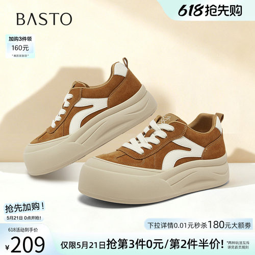 百思图春季真皮厚底休闲板鞋女