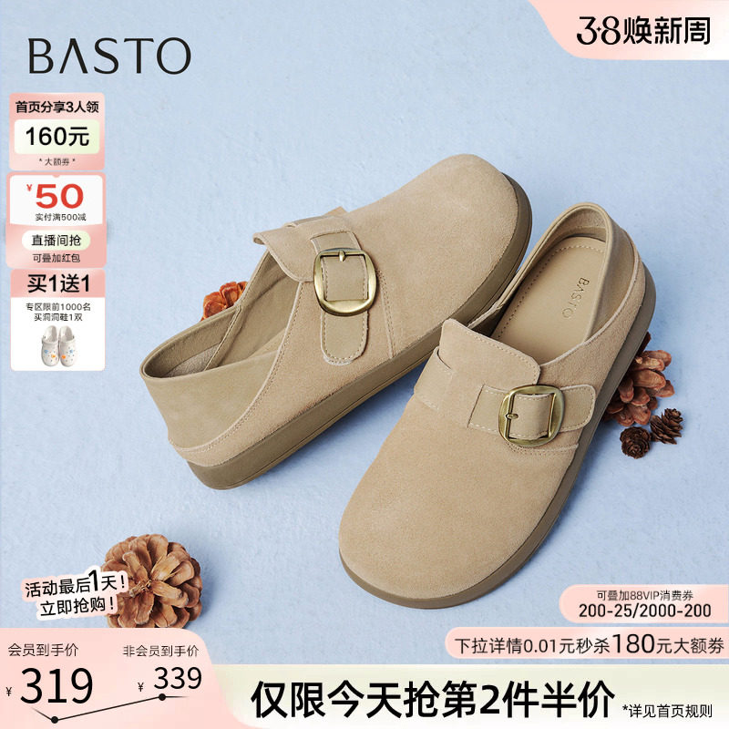 百思图26春商场新款真皮两穿勃肯鞋懒人一脚蹬休闲女单鞋D3986AM6