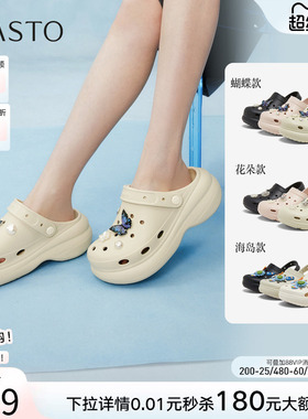 百思图2026夏季新款厚底增高洞洞鞋休闲舒适女外穿拖鞋W0002BH6