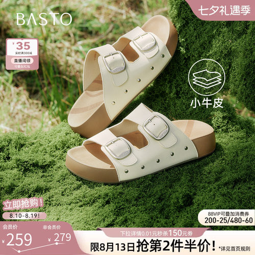 百思图2026夏真皮厚底勃肯女拖