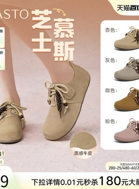 【芝士慕斯】百思图春秋商场新款全包勃肯鞋休闲女单鞋B9052CM5