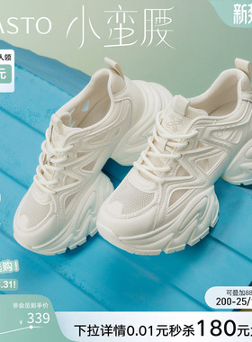 【小蛮腰】百思图26春商场新款网面老爹鞋厚底女休闲鞋B8889BM5