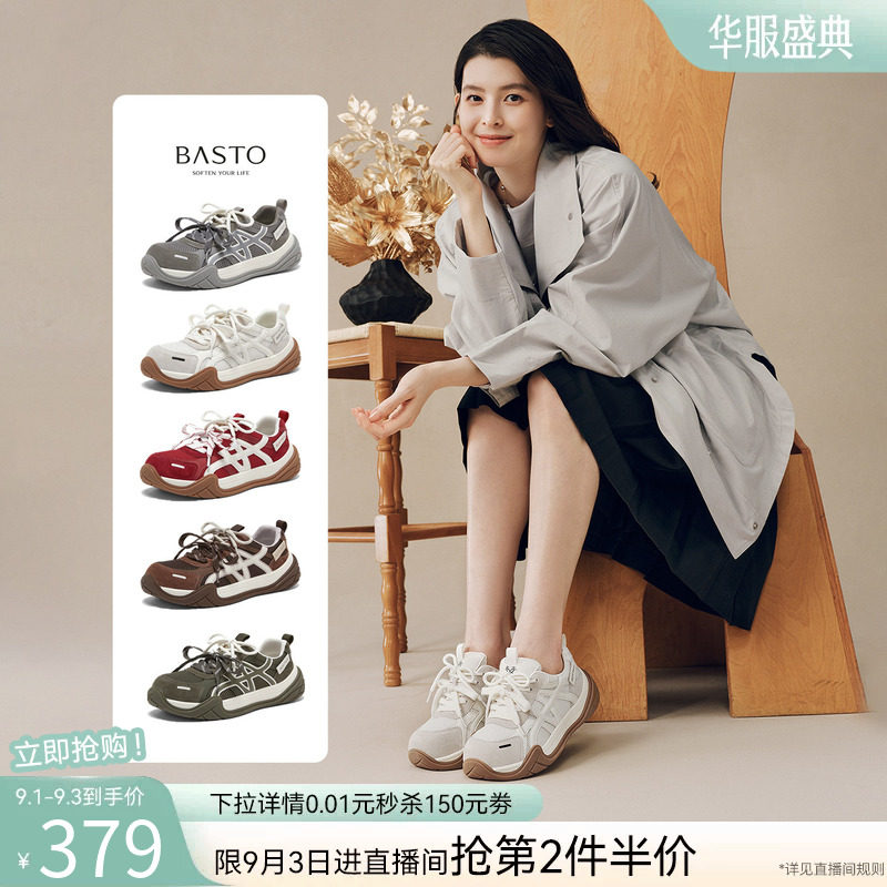 百思图26秋商场新款山系户外网面透气老爹鞋厚底运动女鞋D3557CM6图片