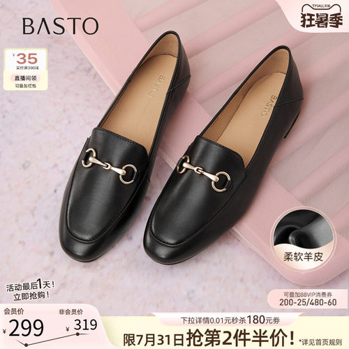 百思图春款羊皮不累脚乐福女鞋