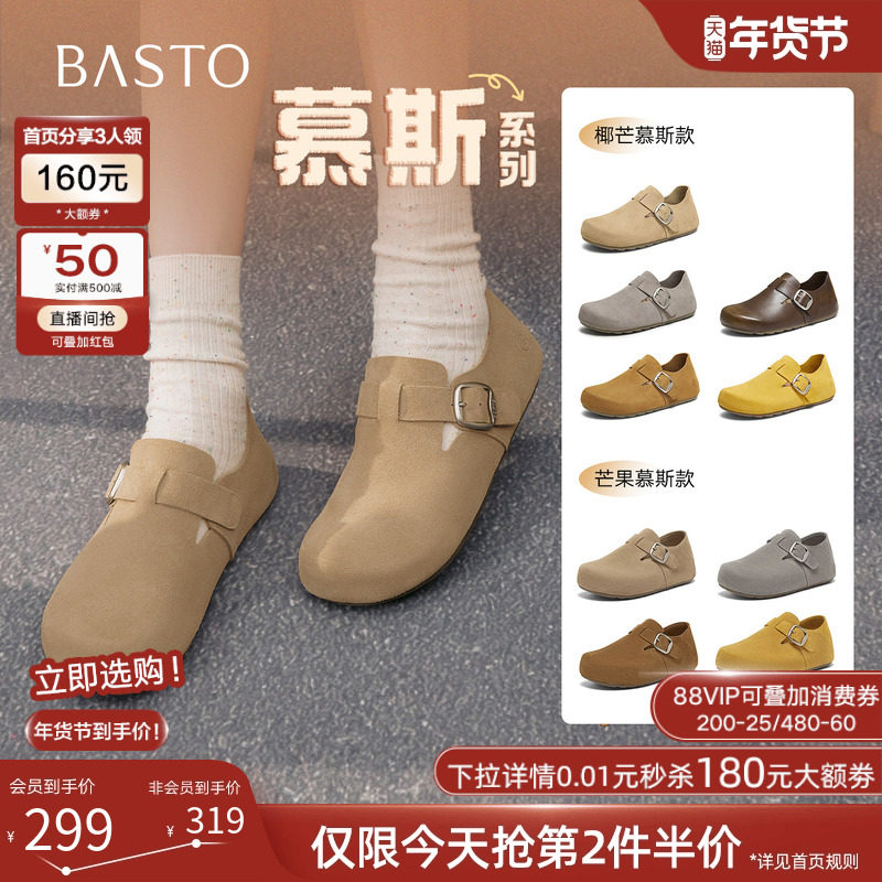 【芒果慕斯】百思图25秋季新款复古全包勃肯鞋厚底增高懒人女单鞋,女鞋,勃肯鞋/软木鞋,淘宝优惠券,粉丝福利购,淘宝优惠卷