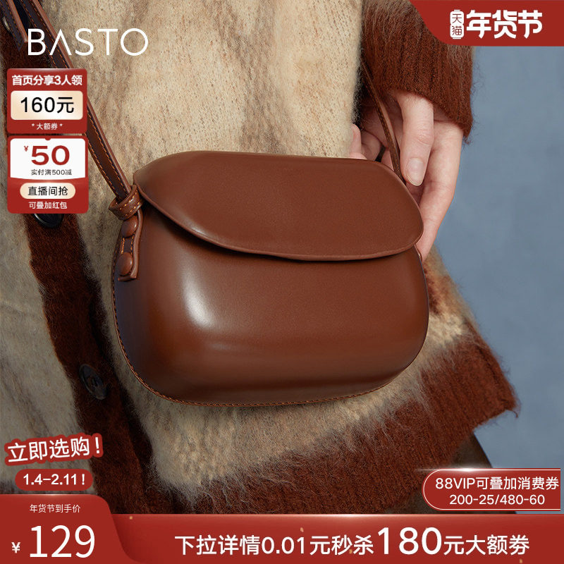 百思图商场同款时尚百搭潮流复古迷你马鞍包单肩斜挎包女X2782DX2,箱包皮具/热销女包/男包,马鞍包,淘宝优惠券,粉丝福利购,淘宝优惠卷