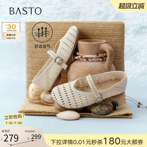 百思图夏季透气低跟玛丽珍鞋
