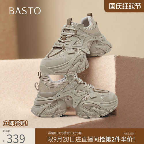 百思图新款老爹鞋厚底舒适增高