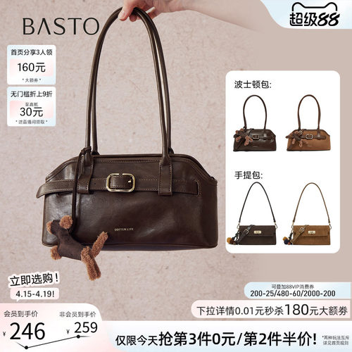 百思图腋下波士顿女包