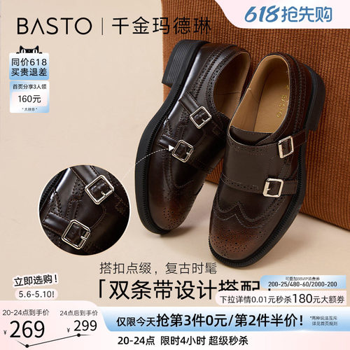百思图英伦雕花布洛克乐福鞋