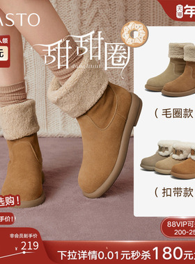 【甜甜圈】百思图25冬新款雪地靴加绒加厚棉鞋保暖女短靴D3592DD5